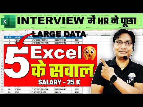 5 सवाल पूछेगा आपसे | filter formula | excel formula #excel