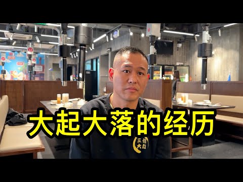 幾千萬資產歸零,經歷了兩段婚姻,一位上海帥哥大起大落的經歷