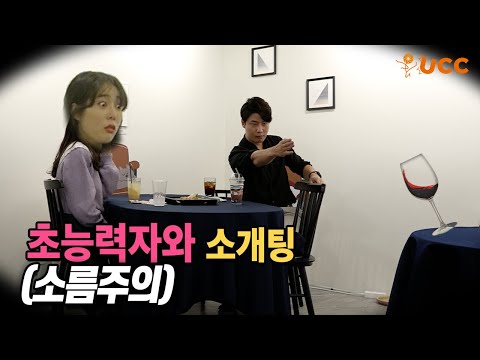 A blind date with a superpower lol Things breaking and flying lol