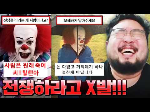 "주가가 완전히 골로 가버려어어엇ㅓㅅ!!!♥♥" 이젠 맛탱이가 가버린 페니와이즈 ㅋㅋㅋㅋㅋ 주식갤러리 모음집 레전드 ㅋㅋㅋㅋㅋㅋ