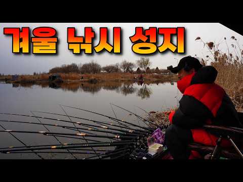 겨울 낚시 성지! 돌고 돌다 딱 한자리 비었길래 앉았더니...