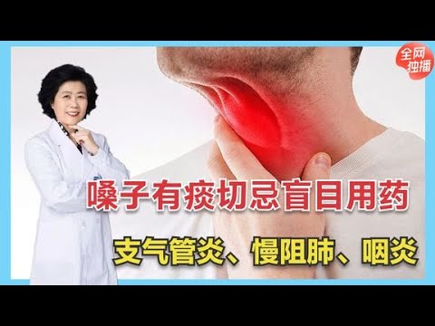每天早上嗓子里都有痰,这是怎么回事?教你一个妙方缓解症状!