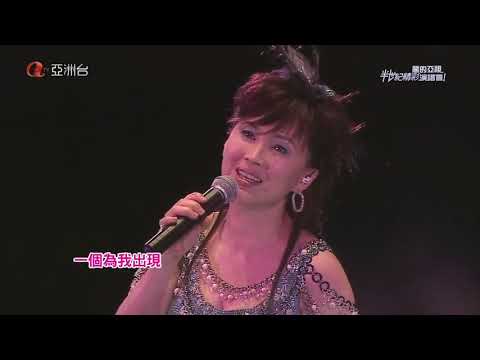 陳秀雯 LIVE 2014 艷陽、天荒地老、緣定今生、俠盜風流、湖海爭霸錄