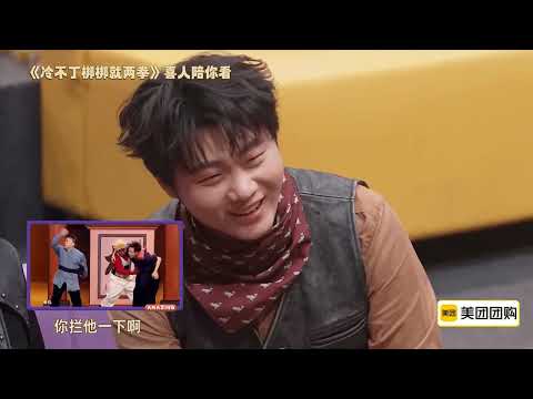 20251115 喜人奇妙夜2 EP08 喜人陪你看_01