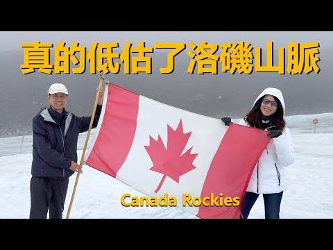 洛磯山脈, 溫哥華自駕21天(上集)🚗 / 基洛納(Kelowna), 密遜丘酒莊, 灰熊鎭, 幽鶴(Yoho)國家公園/翡翠湖/塔卡考娃瀑布, 賈斯珀(Jasper)冰原大道, 佩托湖, 弓湖