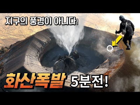 "It's a Miracle to Return Alive" The Moment in the Midst of Lava Eruption (Oldoinyo Lengai EP1~2)
