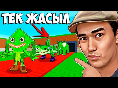 WE NEED TO REACH $0 - $1 TRILLION WITH ONLY GREEN BRAINROTS! Steal a Brainrot! BRAINROT ROBLOX!