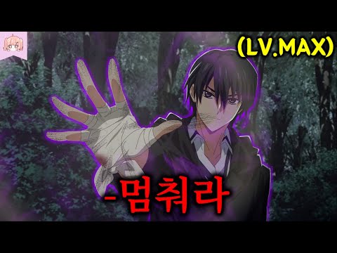 만물을 멈출 수 있는 개사기 스킬을 가졌으나 E랭크 폐급이라며 버려진 소년이 무한 레벨업으로 왕귀해 무쌍찍는 개꿀잼 애니메이션