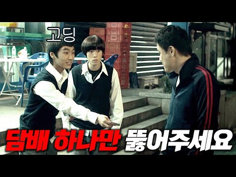 A scene of righteous retribution against villains in a Korean Movies.