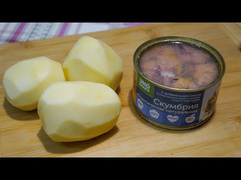 Картошка и банка рыбных консервов: рецепт из 90-х, когда готовили из того, что могли достать.