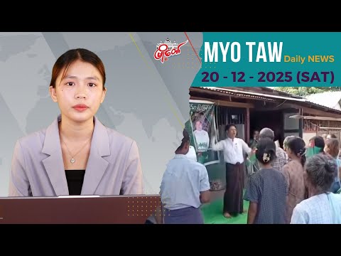 အုပ်ကြီး ၂ ယောက်နဲ့ ဝန်ထမ်းတွေ ရွေးကောက်ပွဲမဲပေးဖို့ လှုံ့ဆော်နေချိန် ပစ်ခတ်ခံရလို့ ၆ ဦးလုံး သေဆုံး