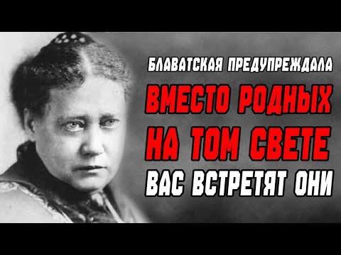 Вместо родных на том свете вас встретят ОНИ