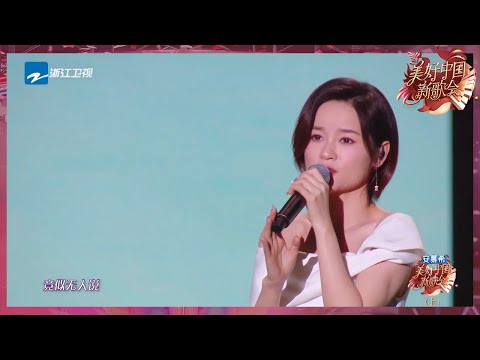 程响《人间烟火》的柔吟轻唱 感受音乐治愈人心的力量 纯享|#浙江卫视2023美好中国新歌会 20230125