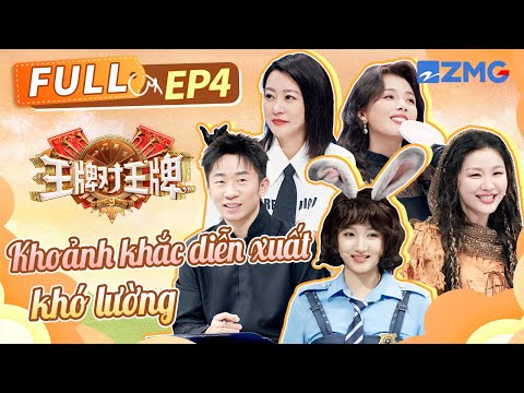 【Vietsub-FULL】 Kim Tinh tái hiện cảnh kinh điển cô gái ngọt ngào “Nóng quá”|EP4