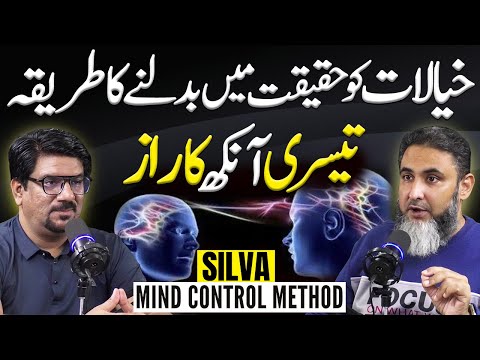 Silva Mind Control Method to Achieve Everything | Yasir Janjua Podcast With Mind Engineer Ali