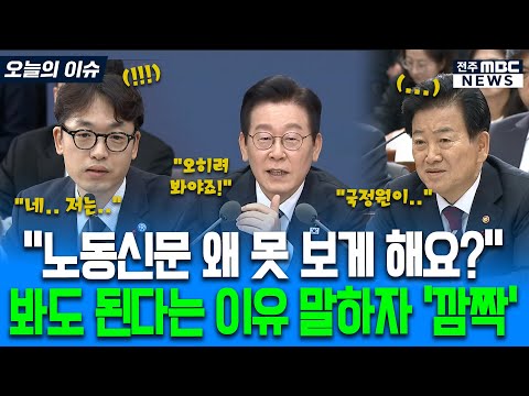 "노동신문 왜 못 보게 해요?" 봐도 된다는 이유 말하자 '깜짝'