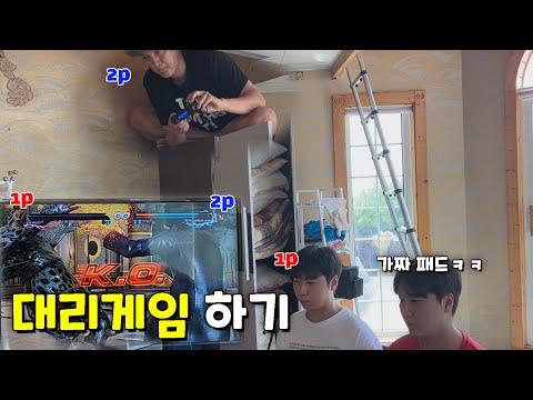 Let's sneak around and play a proxy game to piss off our friends!!!