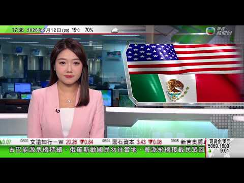 無綫TVB六點半新聞報道|美國一度向得州空域發十天禁飛令 據報涉國防部測試反無人機系統|古巴能源危機持續 俄羅斯將派飛機接載身處當地民眾回國|海南首批五間日用品免稅店開業居民出示有效證件可零關稅購物|