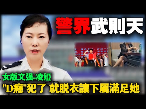 女版文强,白天扫毒,晚上吸毒,女人疯狂起来没男人什么事了。