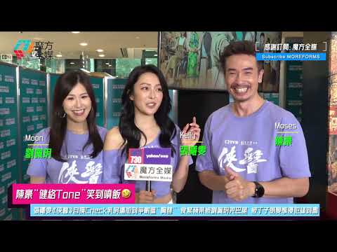 【陳豪“健絡Tone”笑到噴飯🤣】張曦雯《俠醫》自摸Check乳房尷尬到爭啲搵“胸替” 食緊蘋果被劉佩玥兜巴星 被丁子朗變態侵犯舔到盡