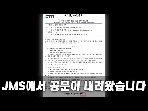 정명석 목사님 죄송합니다