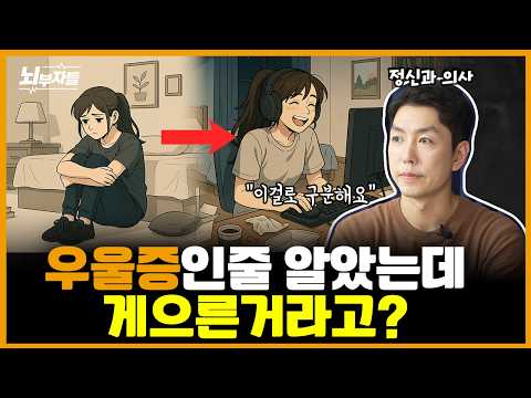 정신과 의사가 우울증과 게으름을 구분하는 법