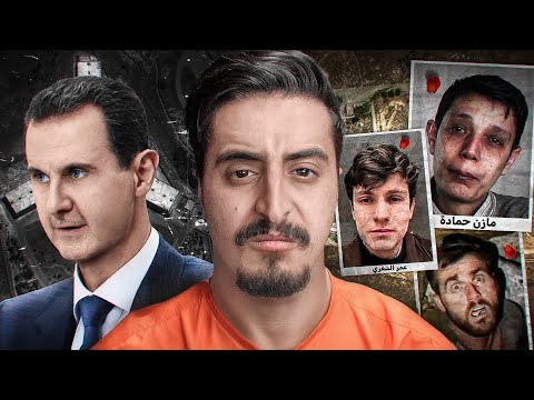 اخطر سجن بالعالم !! ( سجن صيدنايا )