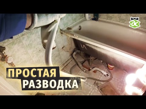 Простая разводка воды доступная каждому