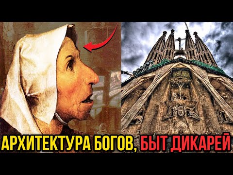 ОБОРВАНЦЫ в роскоши. Почему в 19 веке люди вели скудный быт при ШИКАРНОЙ архитектуре?