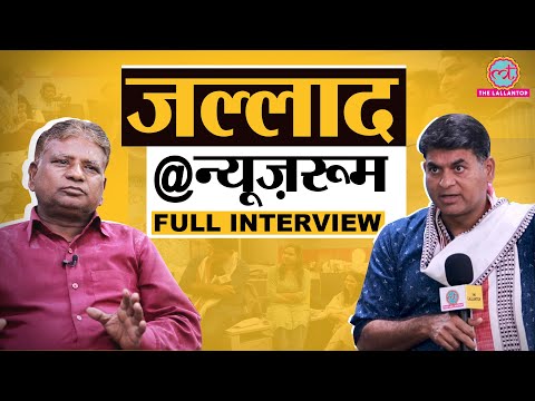 Pawan Jallad ने फांसी के फंदे,Nirbhaya Rape Case और फांसी के तरीके पर सब बताया|Guest in the Newsroom
