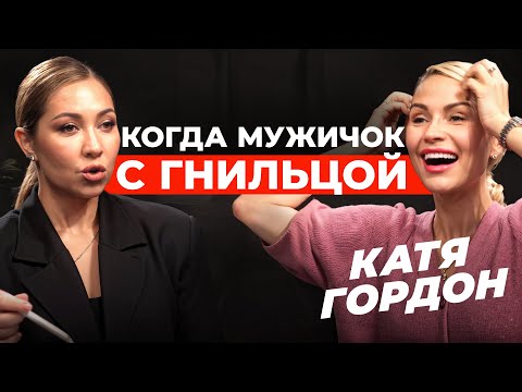 Катя Гордон раскрывает секреты. Дело Долиной, громкие разводы, суды над блогерами и бизнесменами