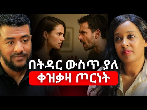 ቤተሰብህ ሊሰብርህም ሊገነባህም ይችላል! እመቤት ጀማል Emebet Jemal #EmiPodcast #mentalhealth #ethiopianpodcast