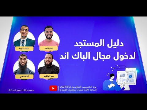 دليل المستجد لدخول مجال الباك اند