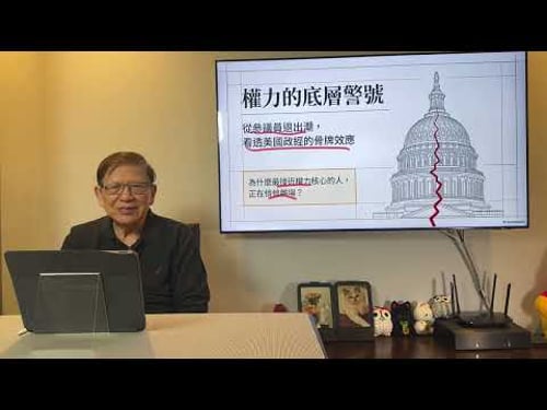 美國900萬人「No Kings」上街示威! 「紅州」亦充滿不滿美伊戰事之聲 共和黨近期輸掉約30場補選 特朗普自救僅「停戰」一招可用!《蕭若元:蕭氏新聞台》2026-03-29