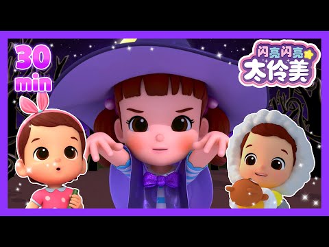 达利米人气正片合集💙達利米人氣正片合集💙ㅣ正片ㅣ太伶美 | 闪亮闪亮 太伶美 | Doremi Dalimi 中文 | 儿童卡通动画片连播精选ㅣcartoon