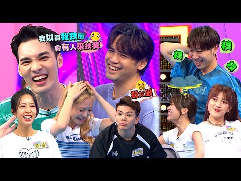 【娛樂百分百】2024.09.04《叫我遊戲王》 黃偉晉、陳零九、賴晏駒│荳荳、紀卜心、劉雨婷、艾莉兒、孫生