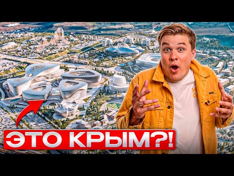 ЭТИ 15 Проектов Изменят КРЫМ Навсегда! 428 МЛРД инвестиций...