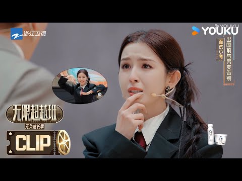 【精彩看点】哈妮克孜表演新疆舞,与王浩信搭戏情绪爆发! | 无限超越班第三季 | 尔冬升/郝蕾/李诚儒/刘涛/吴镇宇/曾志伟/王晶/向华强/杨天真 | 优酷综艺 YOUKU SHOW