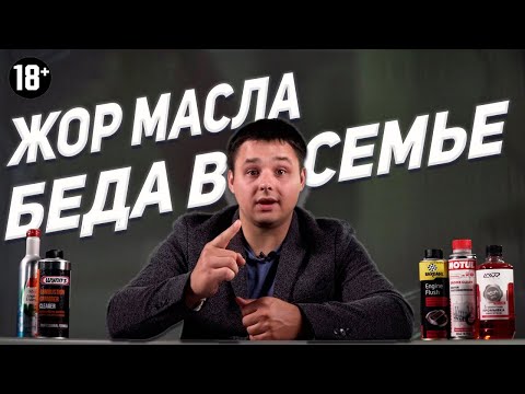 Расход масла в двигателе - беда в семье