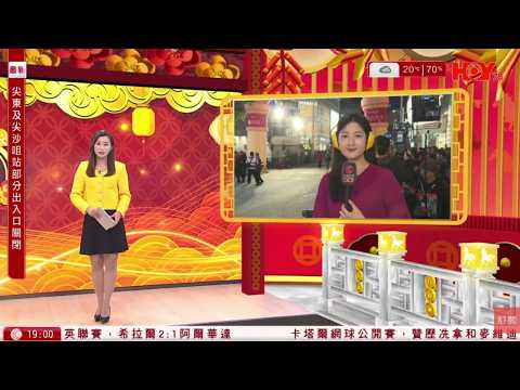 #有線新聞 七點新聞報道|新春花車巡遊 有市民提前下午「霸靚位」 食肆預期散場人流旺|報告指中國核潛艇生產速度超越美國|中國駐日大使館駁回日本交涉|HOY TV NEWS| 20260217