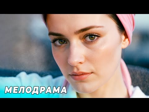 🔥 МЕЛОДРАМА ДО СЛЁЗ! ОНА ДАРИЛА ЖИЗНЬ ДРУГИМ, А САМА ТАК И НЕ НАШЛА СВОЮ!