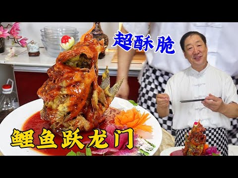 Sweet and sour fish, there is a secret to sweet and sour juice, teach you authentic practice