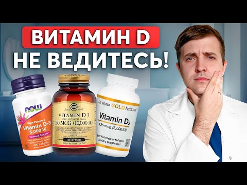 Why You Shouldn't Take Vitamin D? The Inconvenient Truth About the Most Popular Vitamin