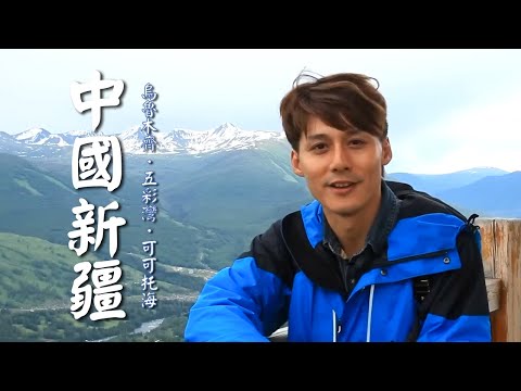 China/Xinjiang/Urumqi/Kanas