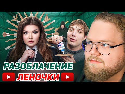 Elena Reitman - DOXING, BLACKMAIL, PDF / REACTION T2x2