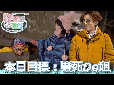 The farmer and Do-jie went to Norway to stay in a hotel at -6 degrees Celsius!? No way, I'd rathe...