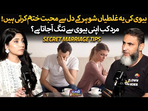 Ask These 3 Questions Before Marriage For A Successful Married Life | Ft. Mind Engineer Ali