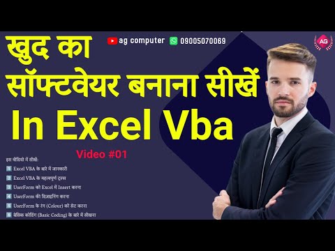 how to make billing accounting software in excel vba | Download Free Software Template | Excel Vba