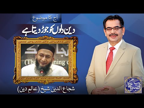 Payam e Subh With Aneeq Ahmed | 27 August 2025 | Dunya News