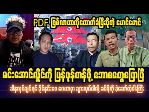 ဒီဇင်ဘာလ (၂၅) ရက် နေ့လည်ပိုင်းသတင်းများ